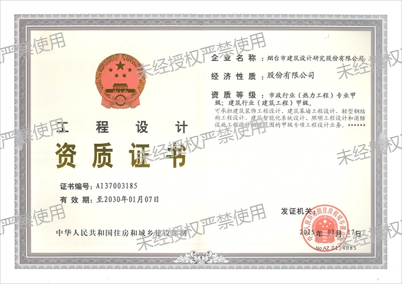 设计院（正本）(1)(1).png