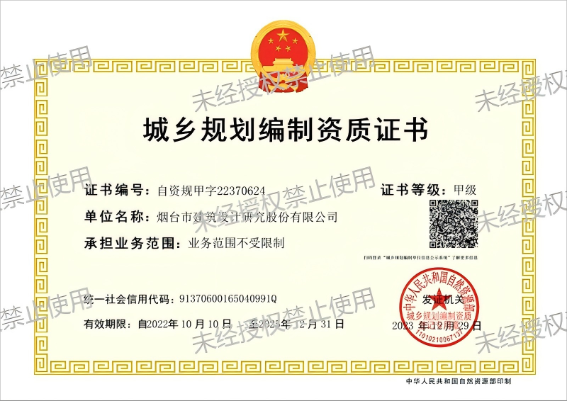 城乡规划(1).png